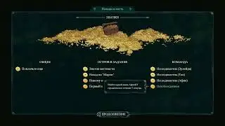Shadow Gambit: The Cursed Crew -#PS5- Проклятые Пираты Охотятся за Кладом  (#Прохождение)