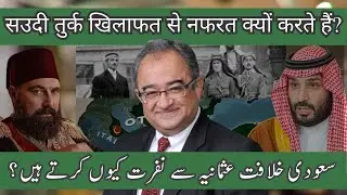 Tarek Fatah: Raja Dahir gave refuge to some Arabs and Muhammad Bin Qasim attacked Sindh