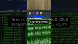 узнать подробнее о пр0ге можно в шапке профиля #shorts #software #programming #cryptocurrency #rich