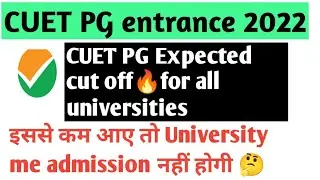 CUET PG Expected CUT off 2022 /under top universities इससे कम marks में University नहीं मिलेगी?🤔