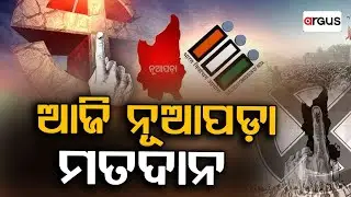 🔴Live | ନୂଆପଡ଼ା ମତଦାନ | Nuapada By Election | Odisha Politics | Argus News