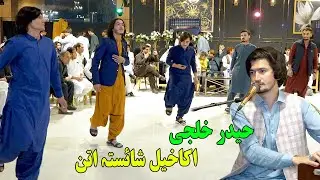 Haider Khilji new songs 2024 | Wa Laile Chandar Landi | Irfan Mathany Usman Khan Wali Akakhail Attan