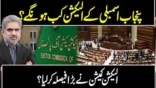 ECP Takes Big Decision About Punjab Assembly Election | Analysis By Nasrullah Malik
