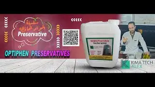 محاضره عن ماده حافظه اوبتفين المستخدمه في مجال مستحضرات التجميل من شركه كيماتك اليكس بالاسكندريه