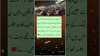 Kabootar.....❤️❤️❤️❤️❤️❤️#pti #ptiofficial #virlshorts #imrankhanpti