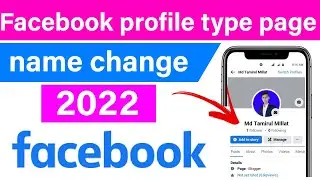 profile type page name change 2022 || facebook new page experience name change