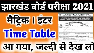 jac board 10th_12th time table 2021, jac board exam 2021 time table #jacboard2021timetable