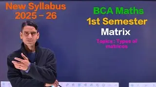 Математика BCA: Матрицы. Часть 1.