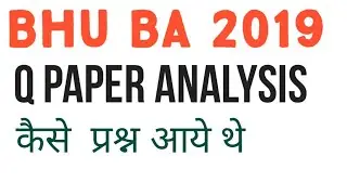 BHU BA 2019 ENTRANCE EXAM  PAPER core  analysis