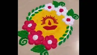 श्रावण अधिकमास रांगोळी /Simple Rangoli/ Diwali Rangoli/Navratri Rangoli #dailyrang #Diwali #Navratri