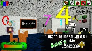 🎮ВЕНТИЛЯЦИИ, НОВАЯ КАРТА И ЧЕЛЛЕНДЖИ!🎮 | 📏Baldi Basics Plus 📏 | | 🔍 Обзор обновления 🔍 |