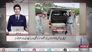 Another Important Initiative Of The Traffic Police To Ensure The Safe Travel Of Public | Voice News