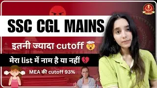 SSC CGL Mains 2024 Final Result | मेरे कितने marks आए है 💔 #ssc #cglmains