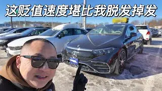 一镜到底 康州 New Haven CarMax 二手电动奔驰贬值率刷新我下限