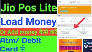 Jio Pos Lite Load Money Atm/Debit Card #mynetpoint जिओ पोस लाइट एटीएम कार्ड से पैसे लोड करना सीखे