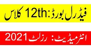 FBISE 12th Class Result 2021, FBISE Inter Part 2 Result 2021, Federal Board 12th Class Result 2021