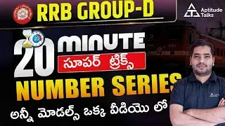 RRB Group D Exam Analysis 2025 Today Telugu | Group D Review All Shifts | Number Series Pyqs Telugu