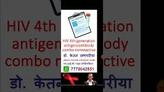 hiv 4th generation antigen/antibody combo nonreactive | hiv 4th generation test #shorts