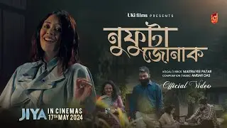 Nuphuta Jonak || Jiya the Assamese Film || Maitrayee Patar || Kenny B || Ambar Das || Official Video