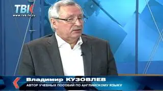 Точка зрения Владимира Кузовлева