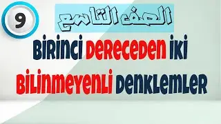 9.Sınıf - İki Bilinmeyenli Denklem Sistemleri || الصف التاسع - معادلات بمجهولين
