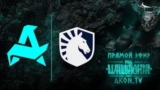 DOTA 2 | CHAMPION GAME | Aurora Gaming vs Team Liquid BO3 PGL Wallachia S5