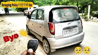 Selling My Car in Scrap || How to get your car scraped