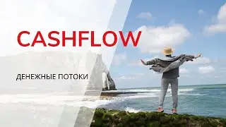 Как я вижу стартовые потоки премиум