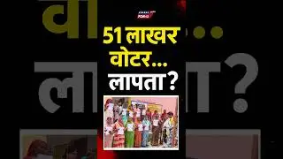 🤯 SIR सर्वे का चौंकाने वाला खुलासा! #khabarforyou #viralnews #latestnews #hindinews #news