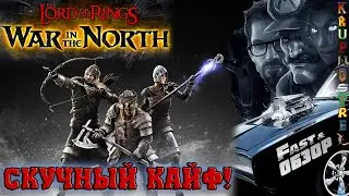 LOTR WitN - 