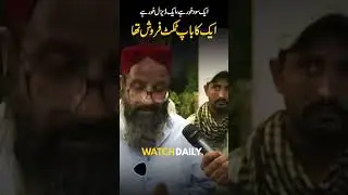 Pakistan's Economic Crisis #watchdaily #ppp #pti #viral #trending #pakistan #pdmexposed