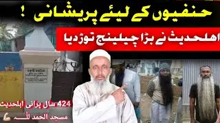 424 Saal Purani Ahle Hadees Masjid.