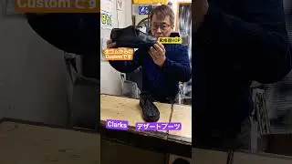 クレープソールからのカスタムです　靴底がベタベタして石とかが張り付いてしまうとの悩みを伺います　Vibram2021ソールを取り付け、とても軽くなったと喜んでいただいています　#Clarks　#群馬