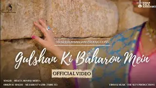 Gulshan Ki Baharon Mein | Mukta Monish Mehta | Swar Kala Sangam Productions | Latest Hindi Song 2025