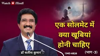 EveryDay With God Hindi Sermons | 15-JAN-26 | हर दिन परमेश्वर के साथ  #calvarytemple #drsatishkumar