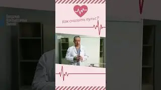 How to reduce high pulse? #shishonin #health #pulse