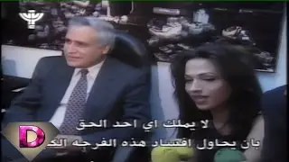 Dana International - Arabic TV Magazine report after the Eurovision