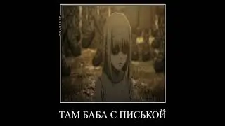 НРАВИИИИЦА #атакатитанов #attackontitans #attackontitan #аот #aot #мем #anime #мемы