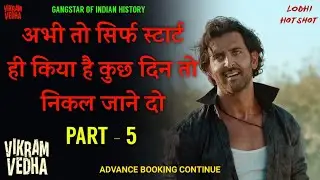 Vikram Vedha 1st Day Advance Booking Collection Update Till Now | Stardom Of Hrithik Roshan