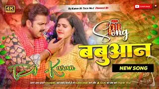 Babuaan bhojpuri song dj ll Bhojpuri Song DJ ll #bhojpuri #shorts #thumbnail