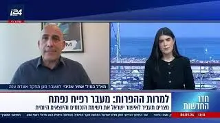 עושים סדר: פתיחת מעבר רפיח | תא״ל (מיל׳) אמיר אביבי | 1/2/26