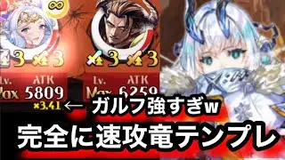 新強駒ガルフが強すぎて速攻竜環境復活か！？【逆転オセロニア】シーズンマッチ
