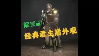 Unlock the Diablo 4 Monarch's Shield appearance for free in 1 minute