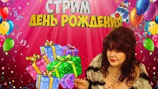 ПРАЗДНИЧНЫЙ УЮТНЫЙ СТРИМ  2 часть / МОШЕННИКИ ПО ТЕЛЕФОНУ