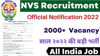 Navodaya Vidyalaya Teacher Recruitment 2022 | NVS Vacancy 2022 | Latest Jobs 2022 | Sarkari Naukari