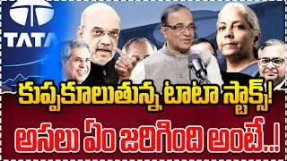 TATA Boardroom War EXPOSED! | Inside Secrets of Tata Sons Power Battle 🔥 | Suresh Kochattil | iDream