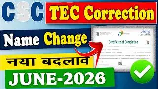 TEC Certificate Correction 2026 📝 || Full Step-by-Step Guide to Change Name & Details (Easy Fix)