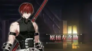 Fate/Grand Order - Харада Соносукэ (Лансер) Благородный Фантазм PV