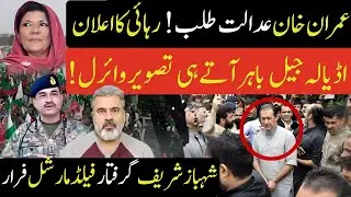 Imran Khan News Update | Court Appearance, Viral Photo & Political Fallout | Imran Riaz Khan Vlog