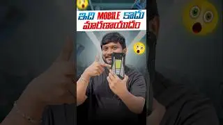 ఇది మొబైల్ కాదు మారణాయుధం !! #besttechintelugu #gadgets #projector #mobile